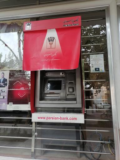 عکس خودپرداز بانک پارسیان شعبه امام خمینی