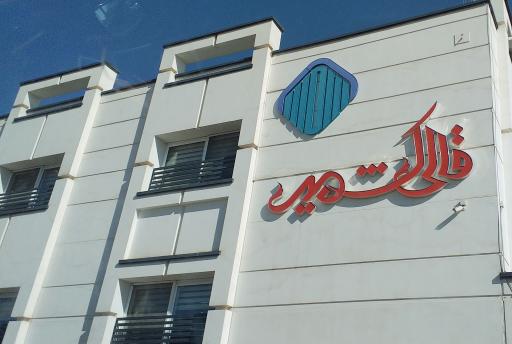 عکس قالی کشمیر کاشان