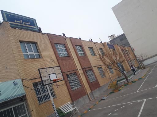 عکس هنرستان استعدادهای درخشان امیرکبیر مشهد