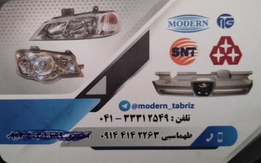 عکس لوازم یدکی فامیلی