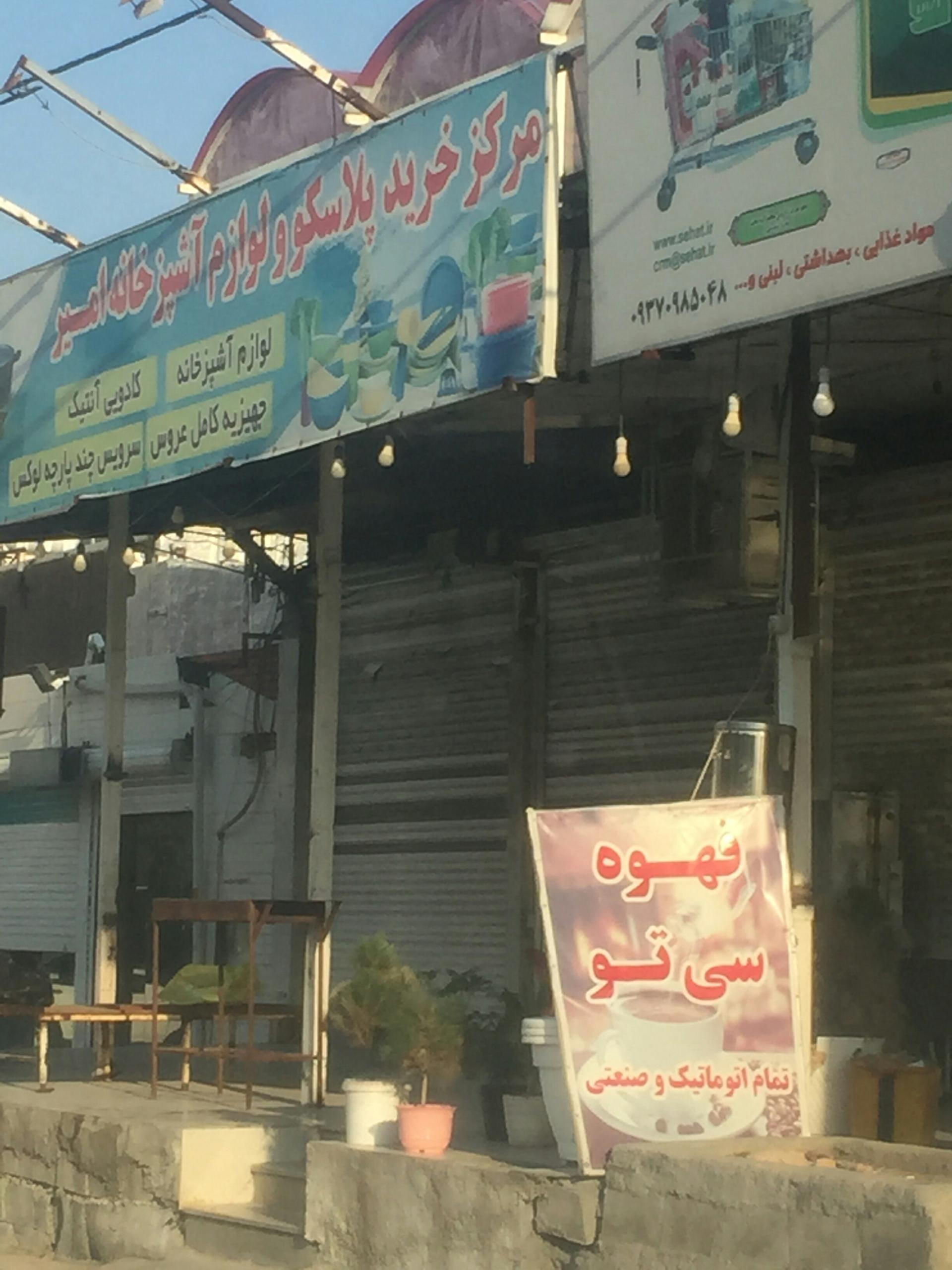 عکس قهوه سی تو