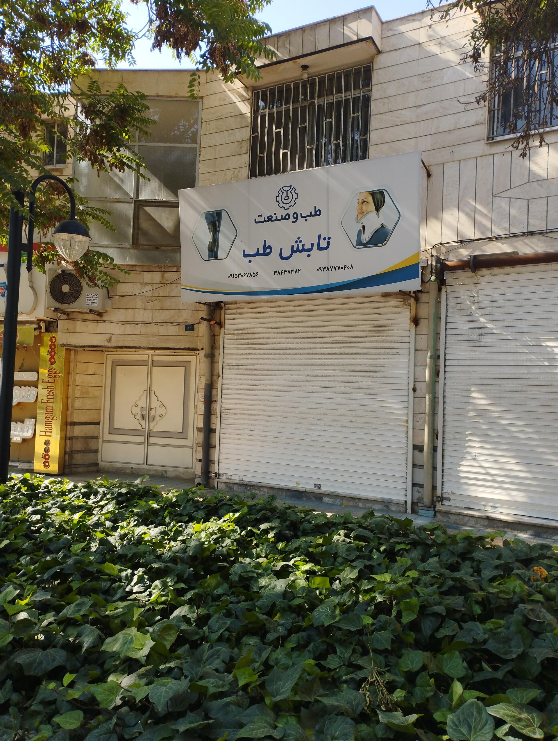عکس تابش طب