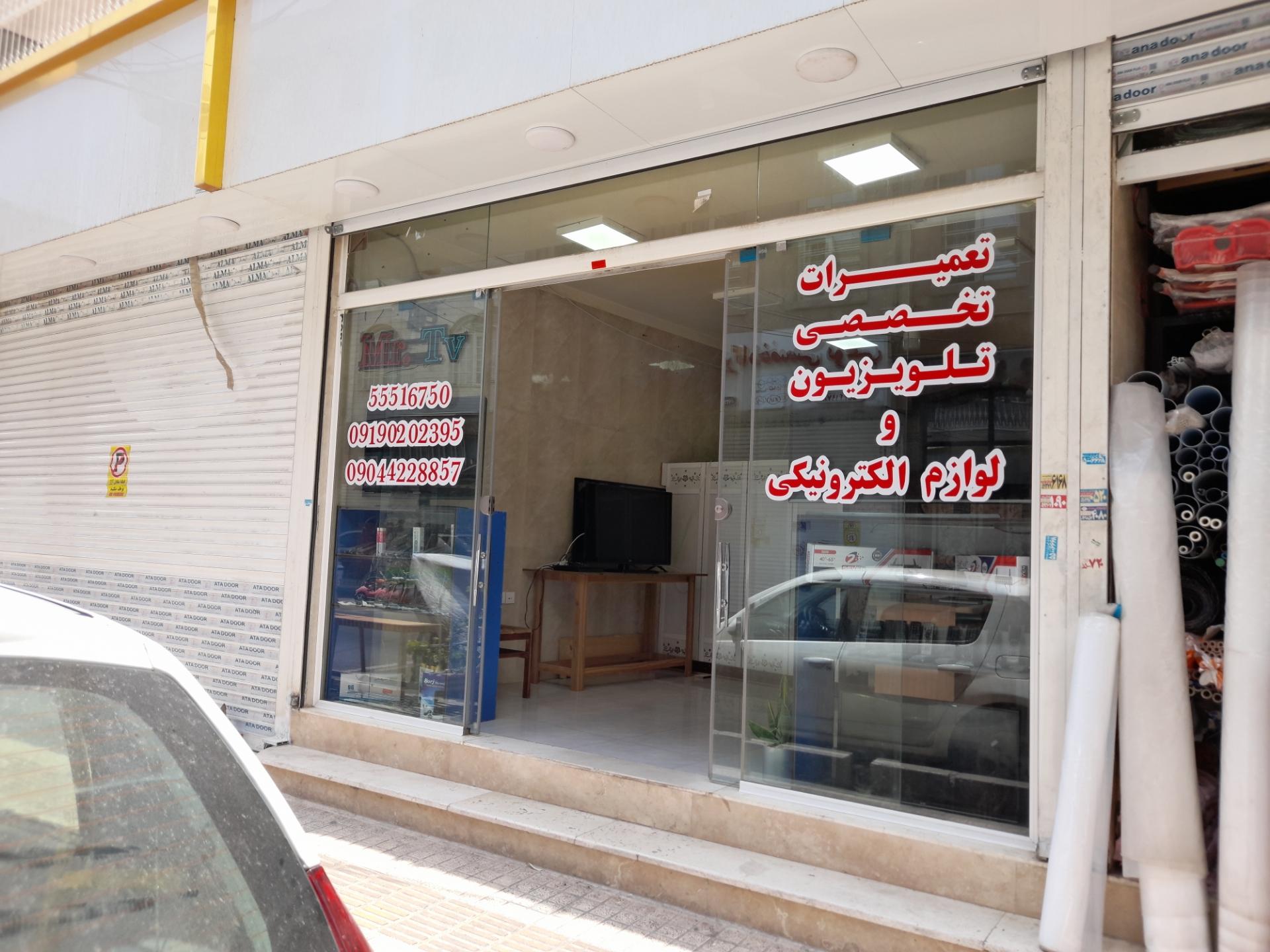 عکس تعمیرات تلوزیون و لوازم الکترونیکی