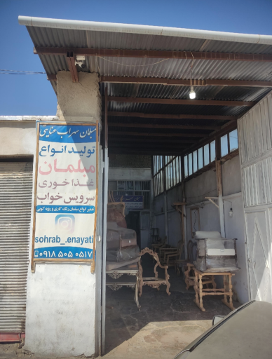 عکس تولیدی مبلمان سهراب عنایتی