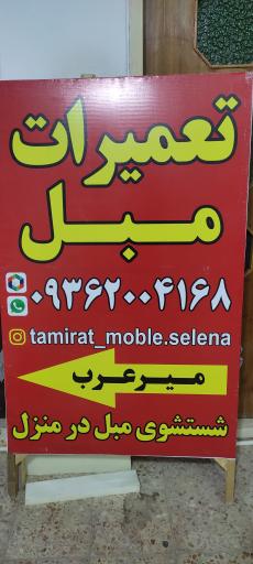 عکس مبلسازی