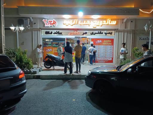 عکس ساندویچ سرد بمب الهیه 