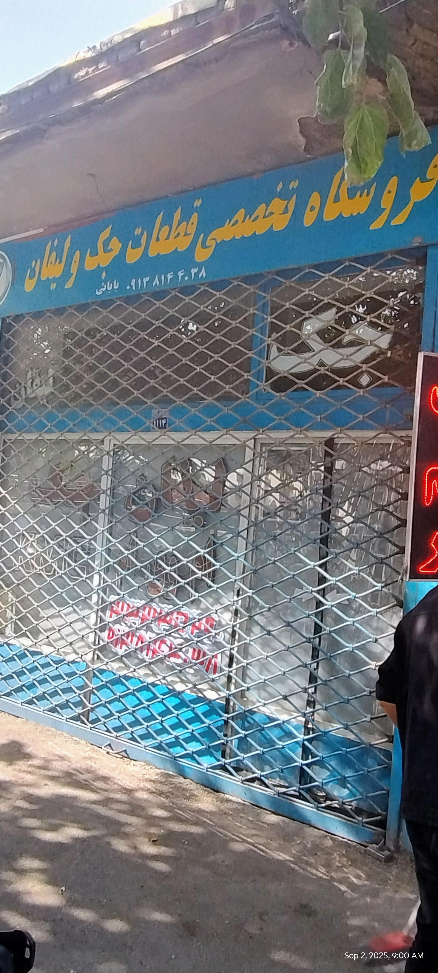 عکس قطعات خودروهای چینی بابایی 