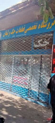 عکس قطعات خودروهای چینی بابایی 