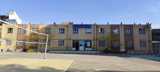 عکس هنرستان استعدادهای درخشان امیرکبیر مشهد