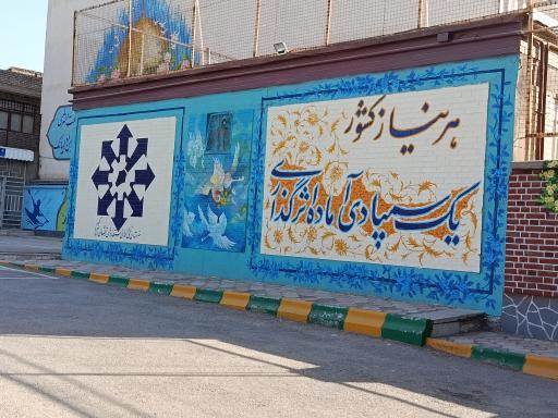 عکس هنرستان استعدادهای درخشان امیرکبیر مشهد