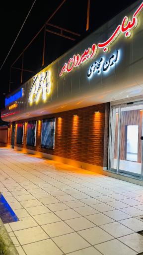 عکس کافه رستوران بام طهران