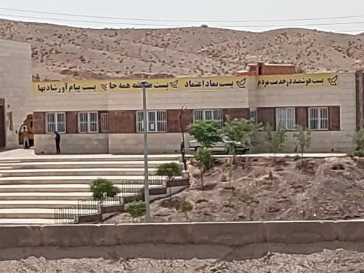 عکس اداره پست پرند