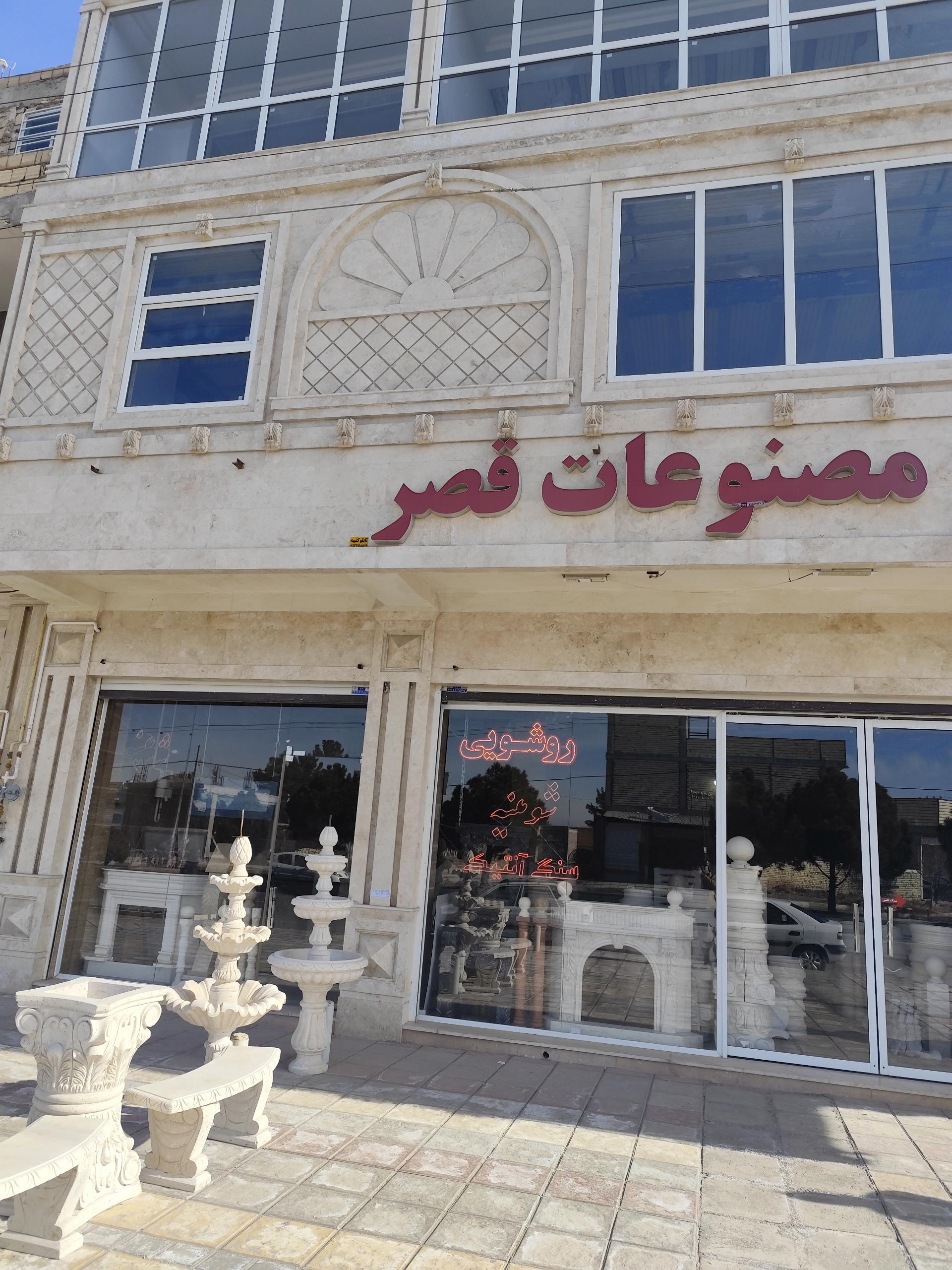 عکس سنگ قصر
