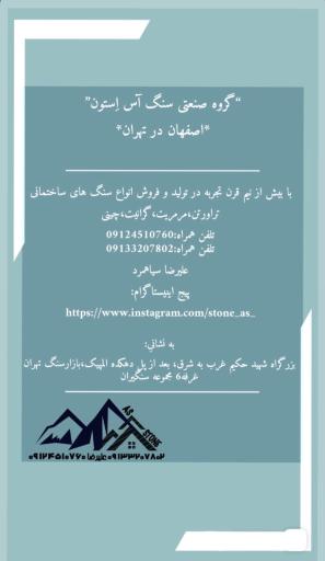 عکس صنایع سنگیران