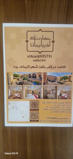 عکس هتل عمارت آذربایجان کهن