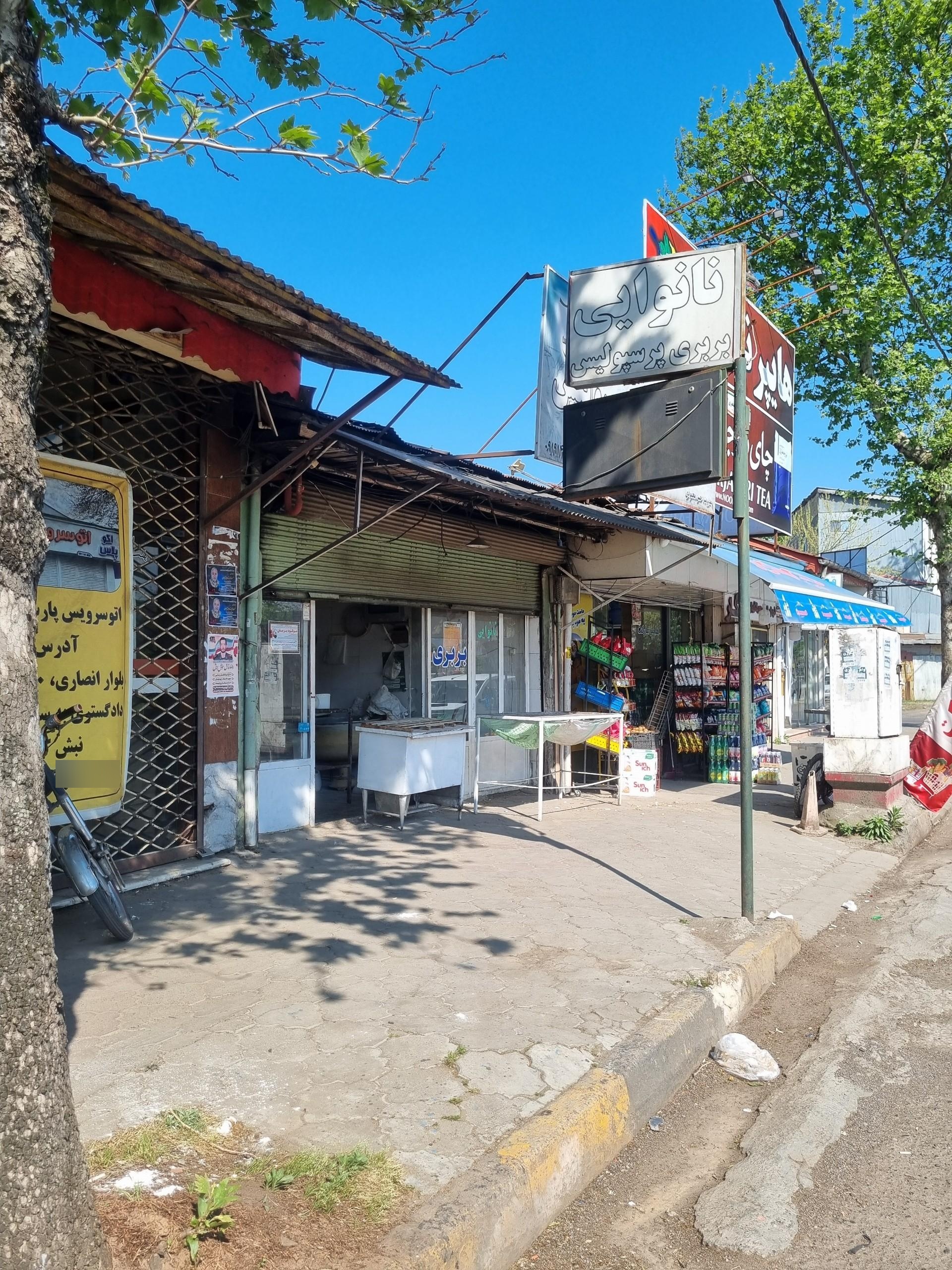 عکس نانوایی بربری