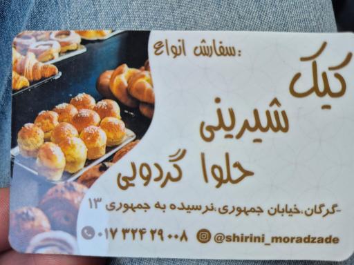 عکس شیرینی مرادزاده