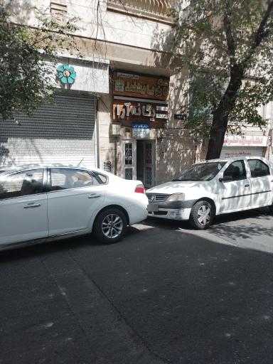 سالن زیبایی یگانه آرا