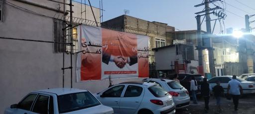 عکس کارخانه کفش ولکان