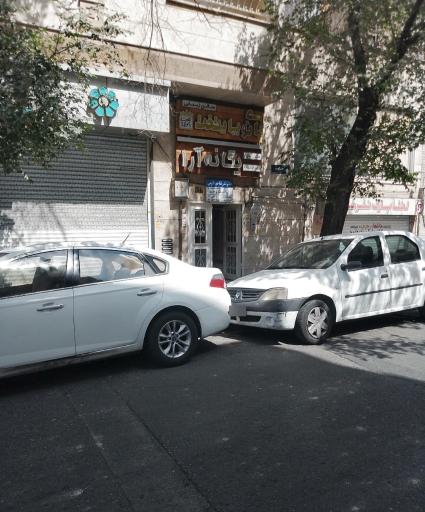 عکس سالن زیبایی یگانه آرا