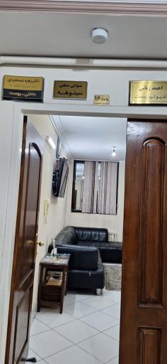 عکس مرکز شنوایی سینوهه