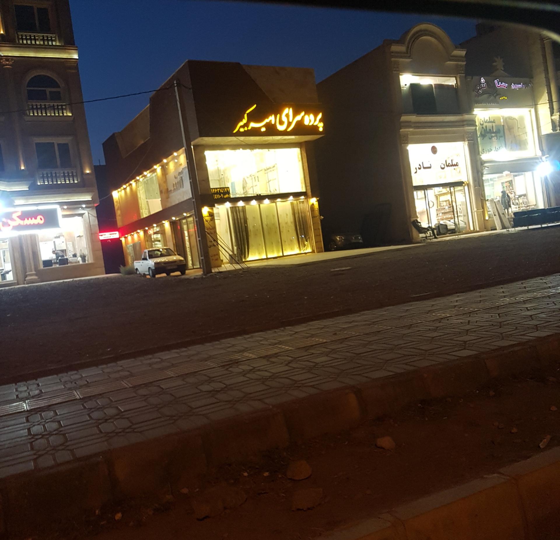 عکس پرده سرای امیرکبیر