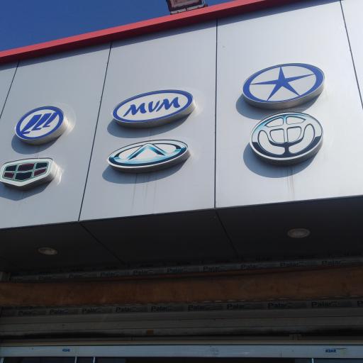 عکس تعمیرگاه مدیران خودرو