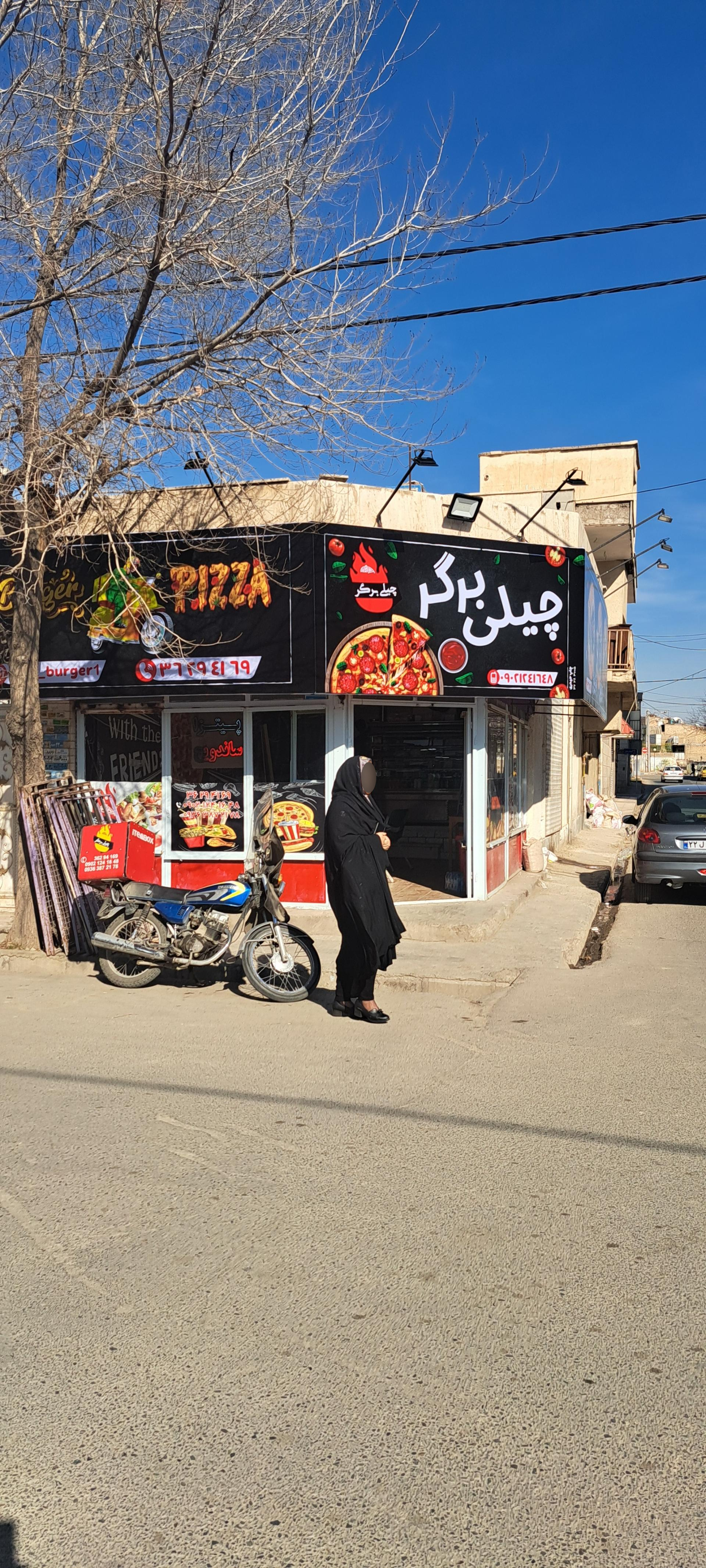 عکس فست فود چیلی برگر 