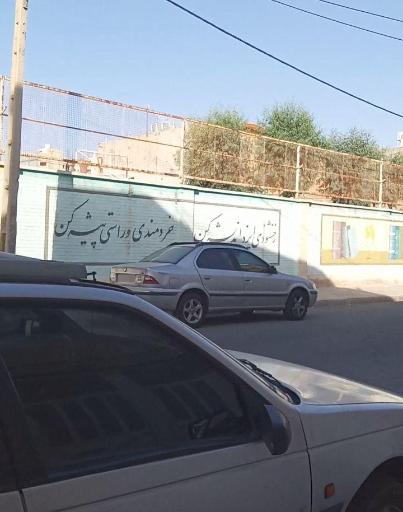 عکس هنرستان فنی حرفه‌ای حاج علی محمدی کاشانی