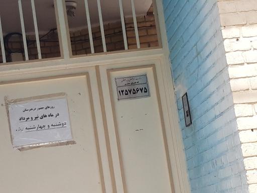 عکس هنرستان فنی حرفه‌ای حاج علی محمدی کاشانی