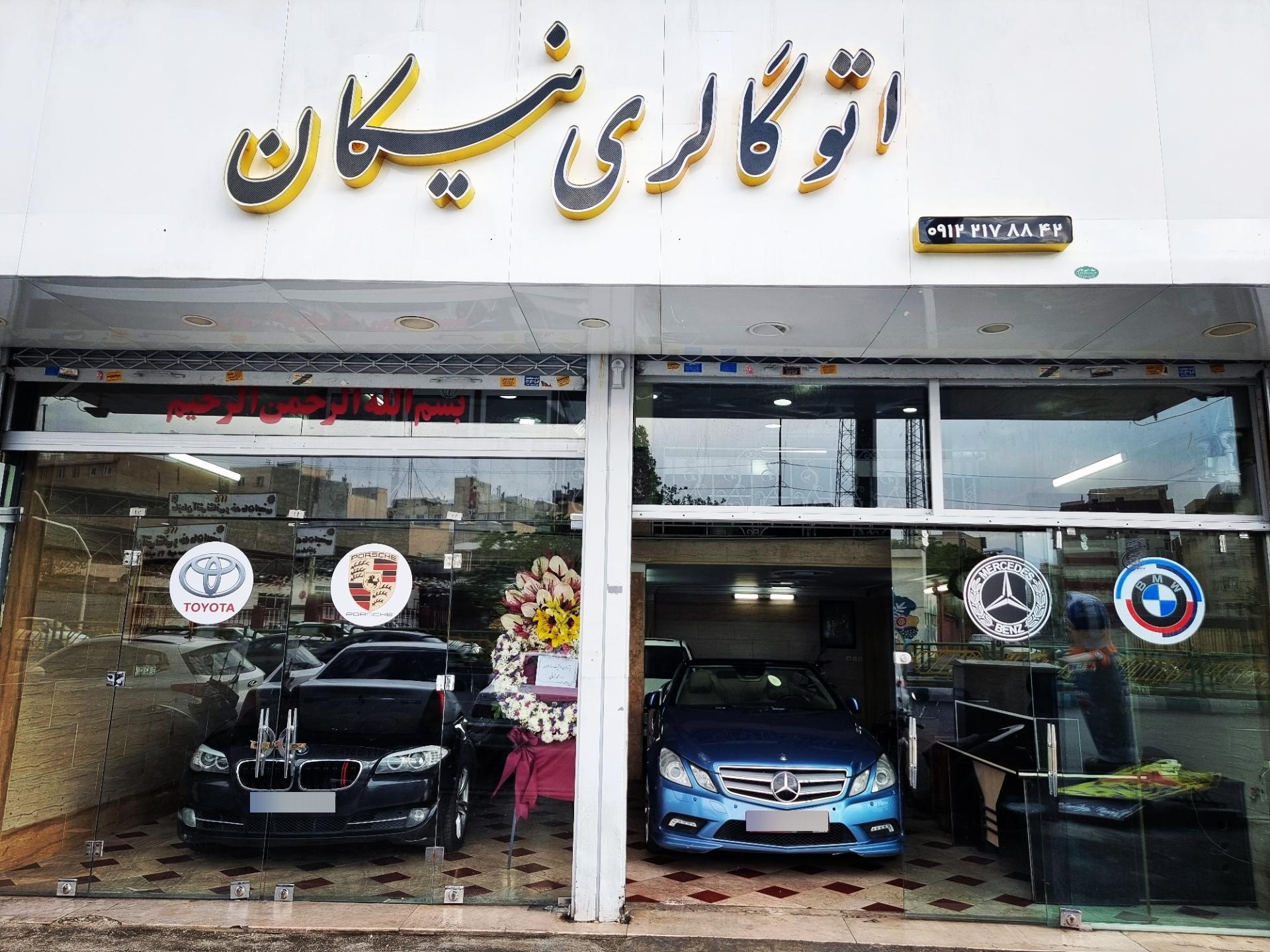 عکس اتوگالری نیکان