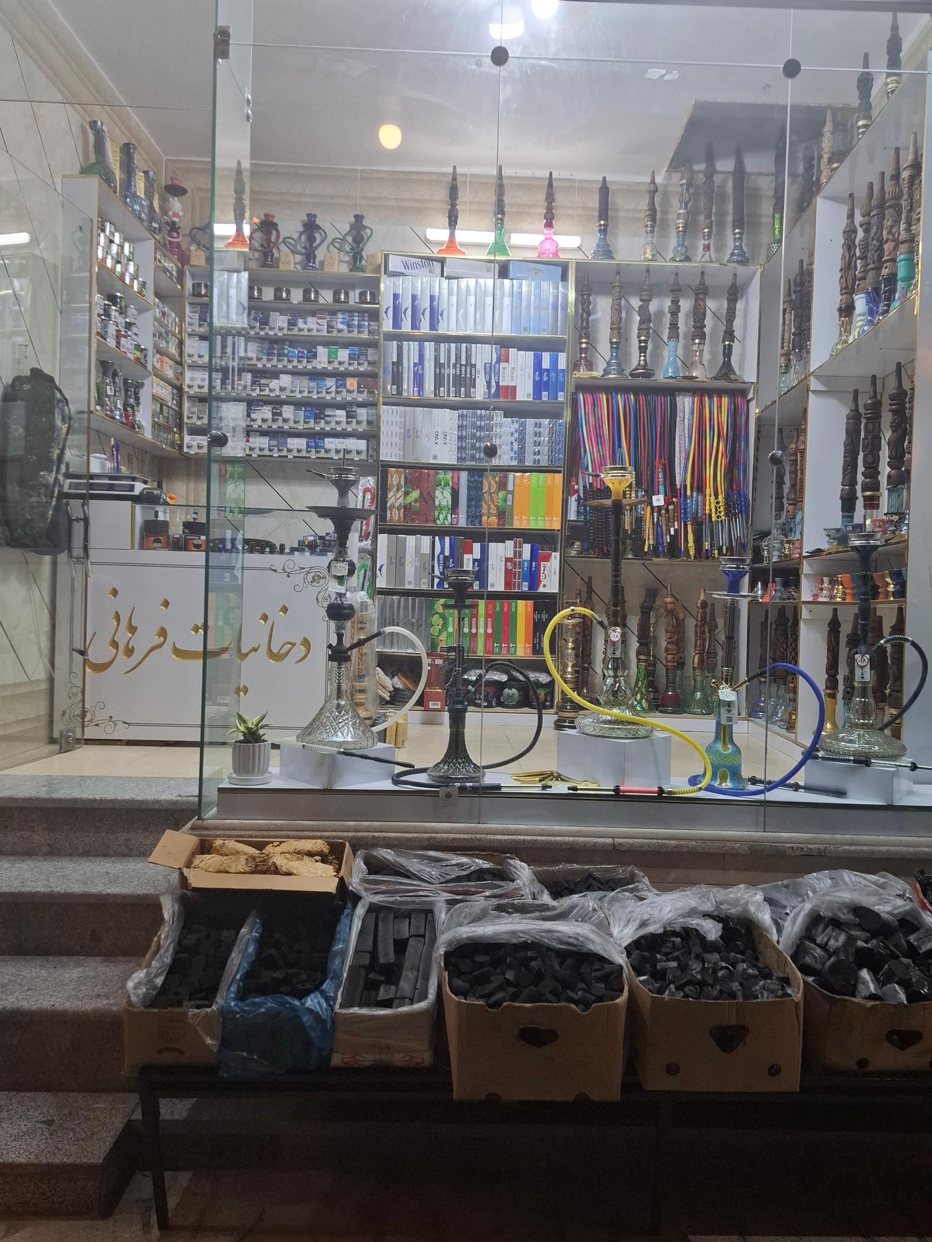 عکس دخانیات فرهانی