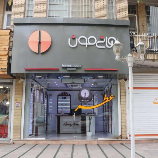 عکس عطر هانی مون