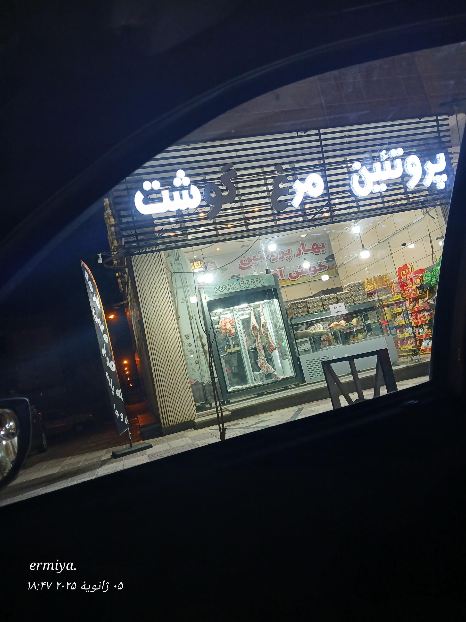 عکس پروتئین مرغ وگوشت