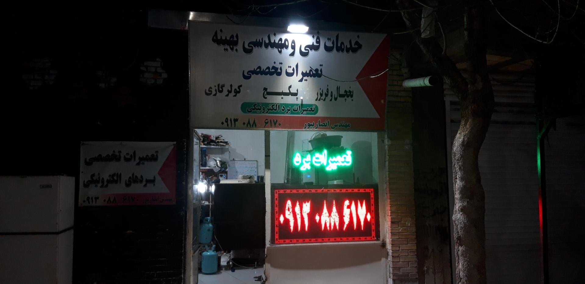 عکس خدمات فنی مهندسی بهینه