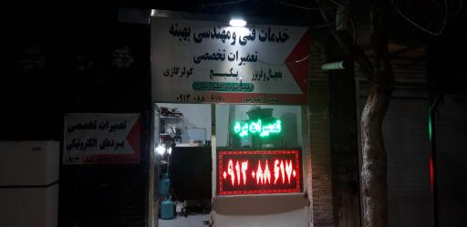 عکس خدمات فنی مهندسی بهینه