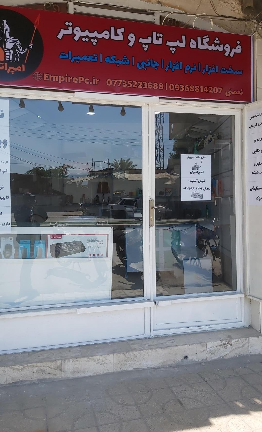 عکس فروشگاه کامپیوتر و لپ تاپ امپراتوری