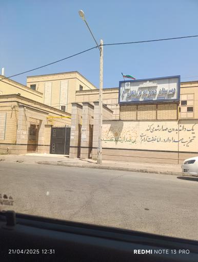 عکس دبیرستان دخترانه استعدادهای درخشان (تیزهوشان) فرزانگان 2