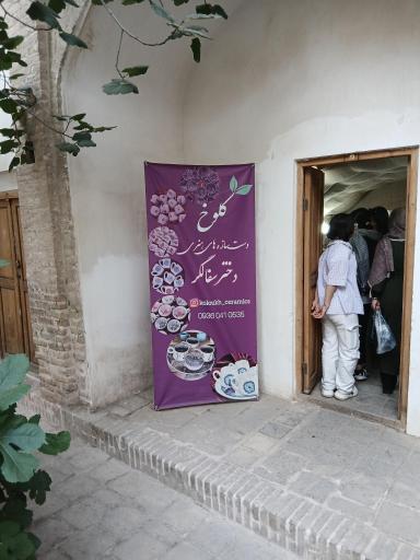 عکس کلوخ دست سازه های هنری