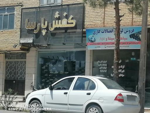 عکس کفش پارسا