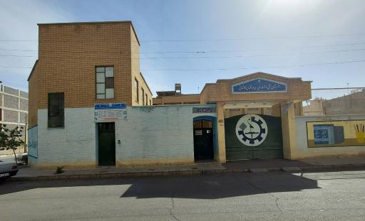 عکس هنرستان فنی حرفه‌ای حاج علی محمدی کاشانی