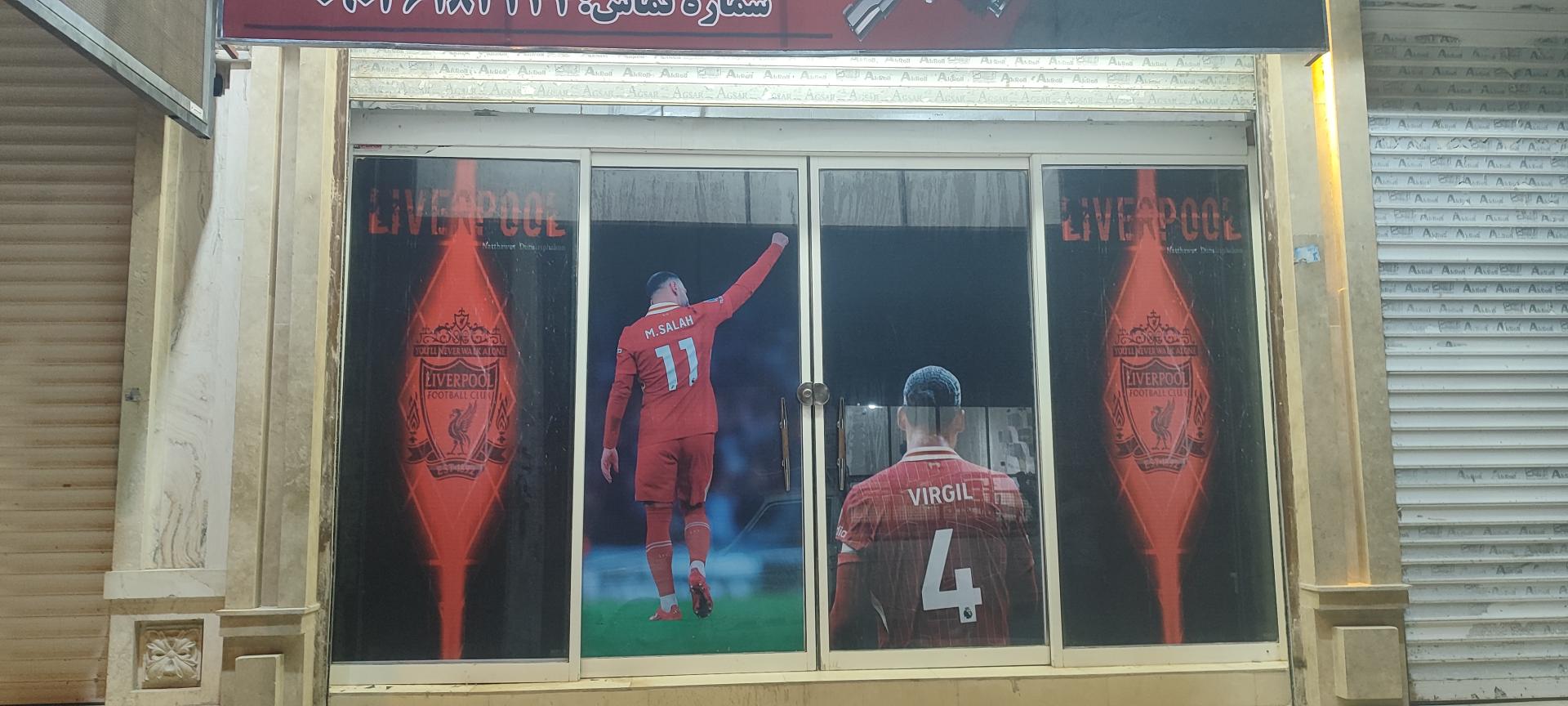 عکس کافه گیم لیورپول