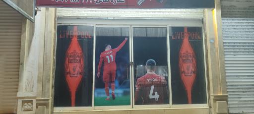 عکس کافه گیم لیورپول