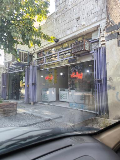 عکس پولک و نبات دهکده