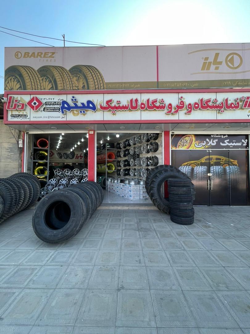 عکس رینگ و لاستیک میثم