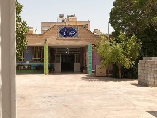 عکس آموزشگاه استثنایی خجسته ( متوسطه دوم حرفه ای )