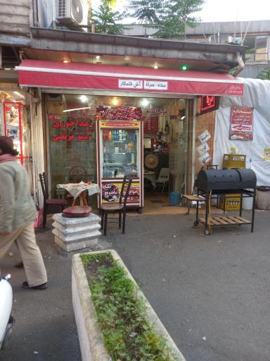 عکس رستوران عمو مرتضی 