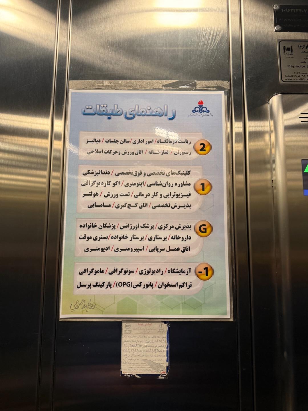 عکس درمانگاه آزادی شرکت نفت