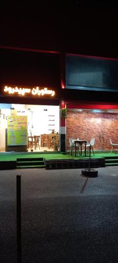 عکس رستوران عمو مرتضی 