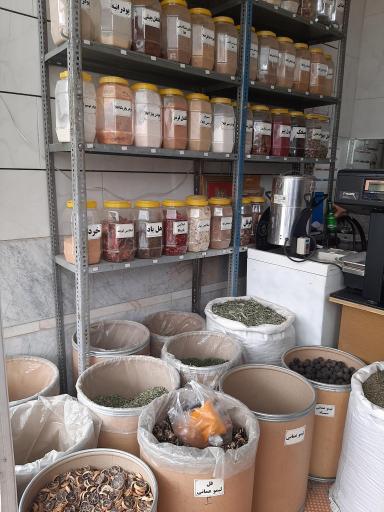 عکس عطاری گیاه خانه